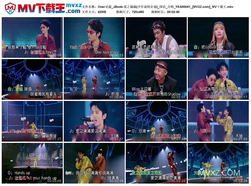 Oner灵超_JBcob-爱之满满(少年说唱企划)_国语_合唱_YEA00041